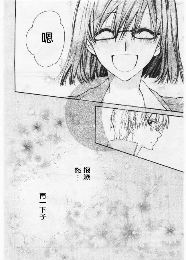 《31idream》第13回 第30页