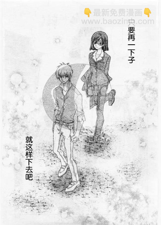 《31idream》第13回 第31页