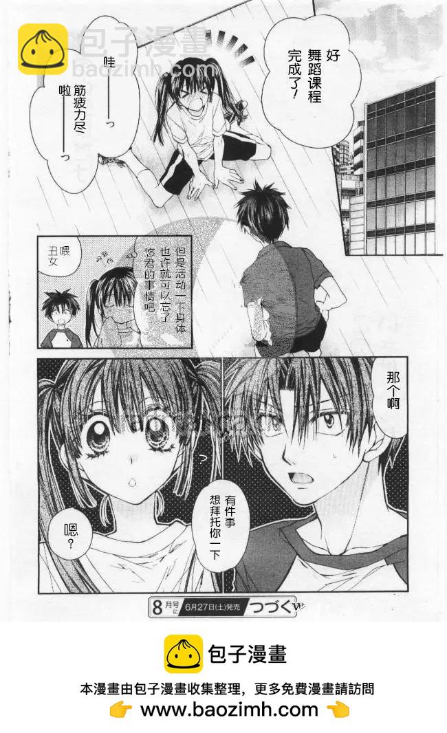 《31idream》第13回 第32页