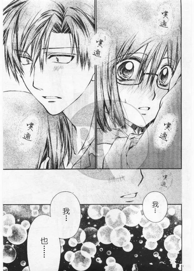 《31idream》第13回 第3页