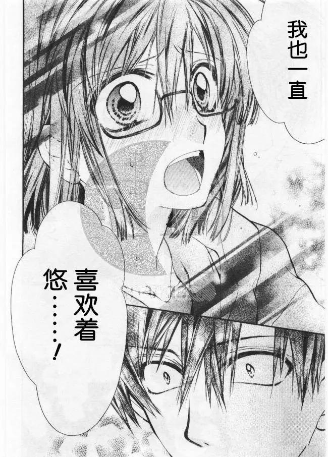 《31idream》第13回 第4页