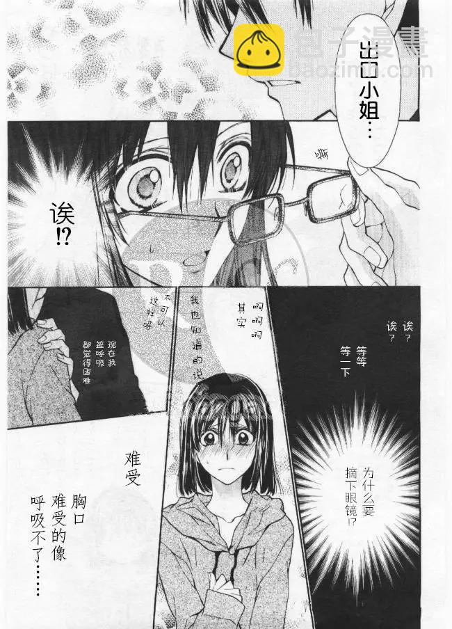 《31idream》第13回 第7页