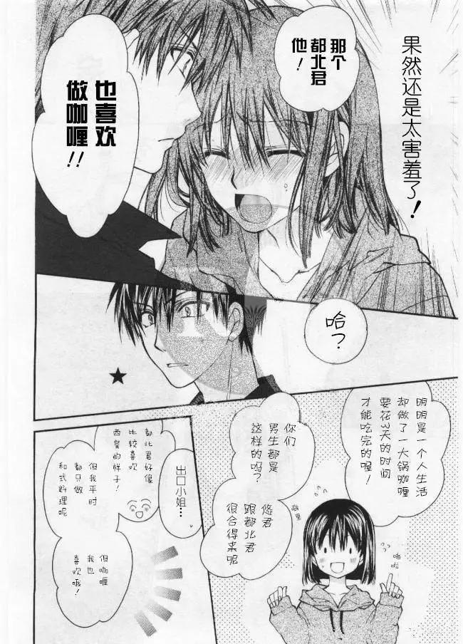 《31idream》第13回 第8页