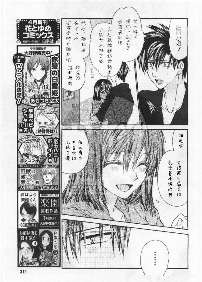 《31idream》第13回 第9页