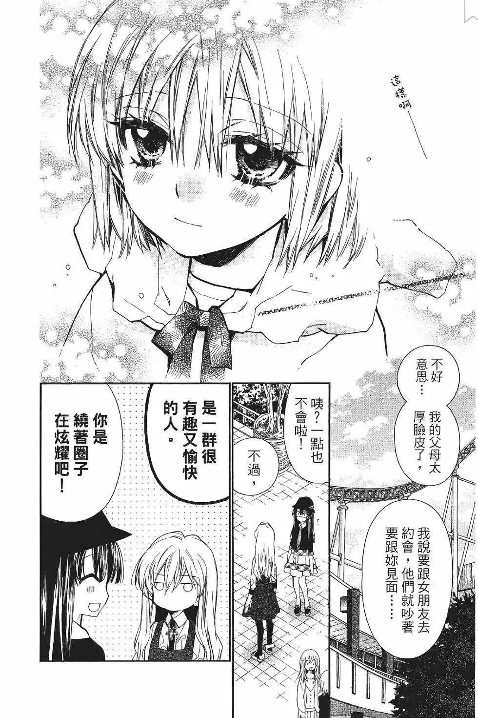 《31idream》第17话 第10页