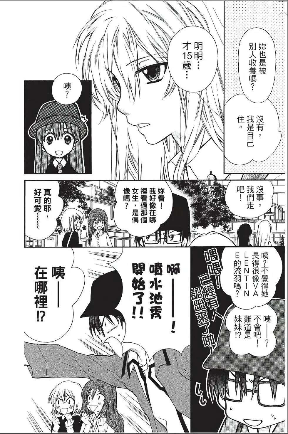 《31idream》第17话 第12页