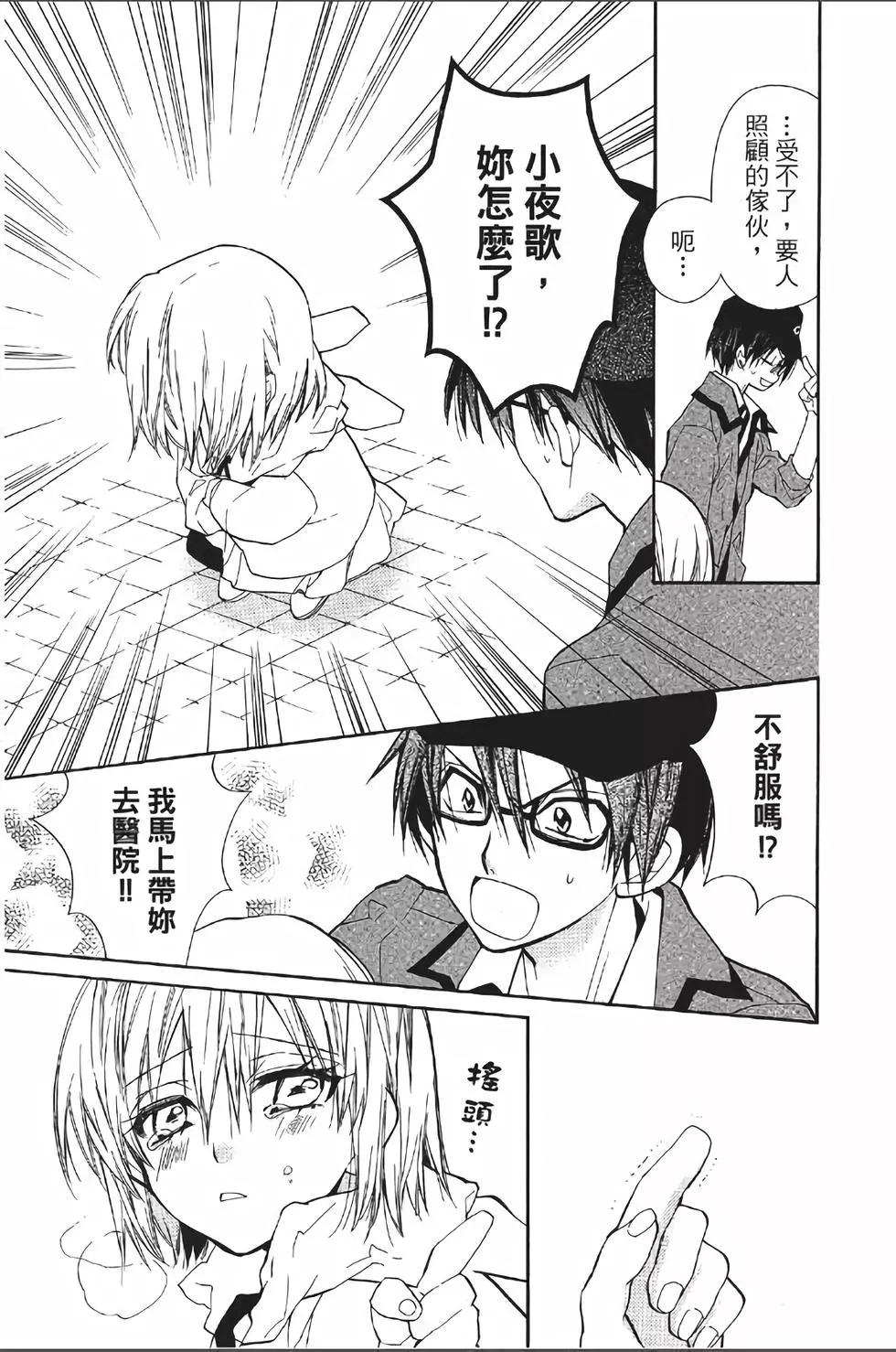 《31idream》第17话 第13页