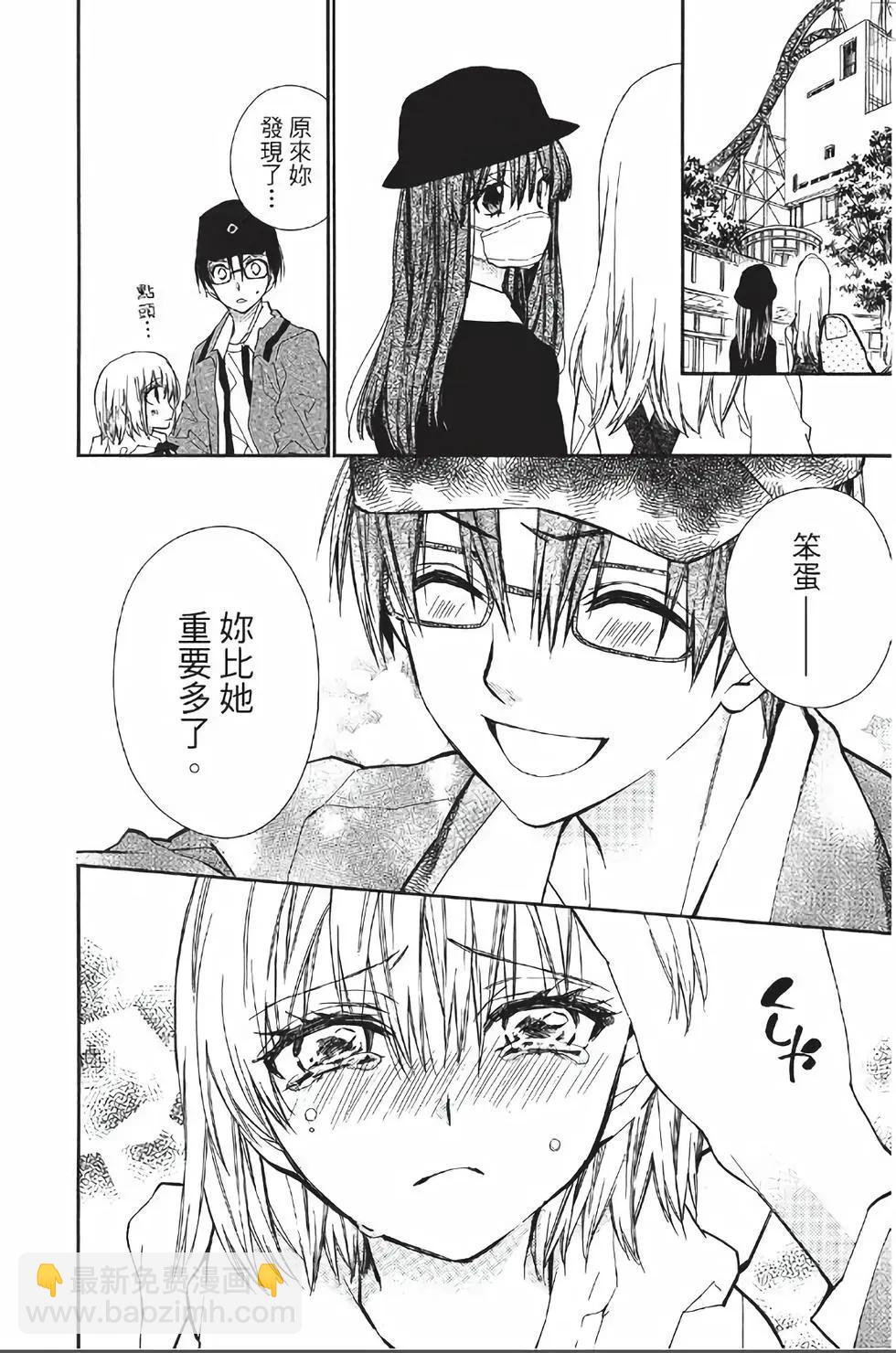 《31idream》第17话 第14页