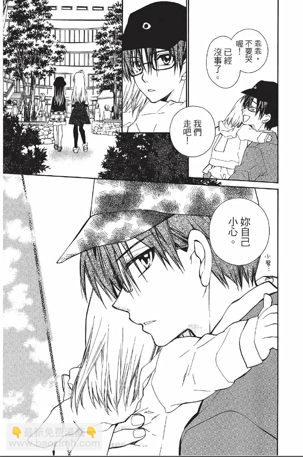 《31idream》第17话 第15页