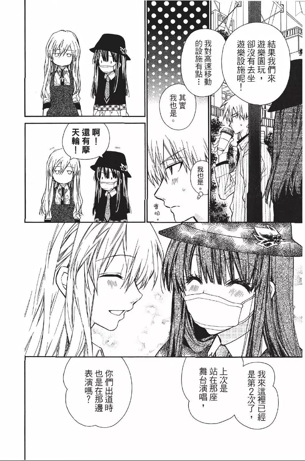 《31idream》第17话 第16页