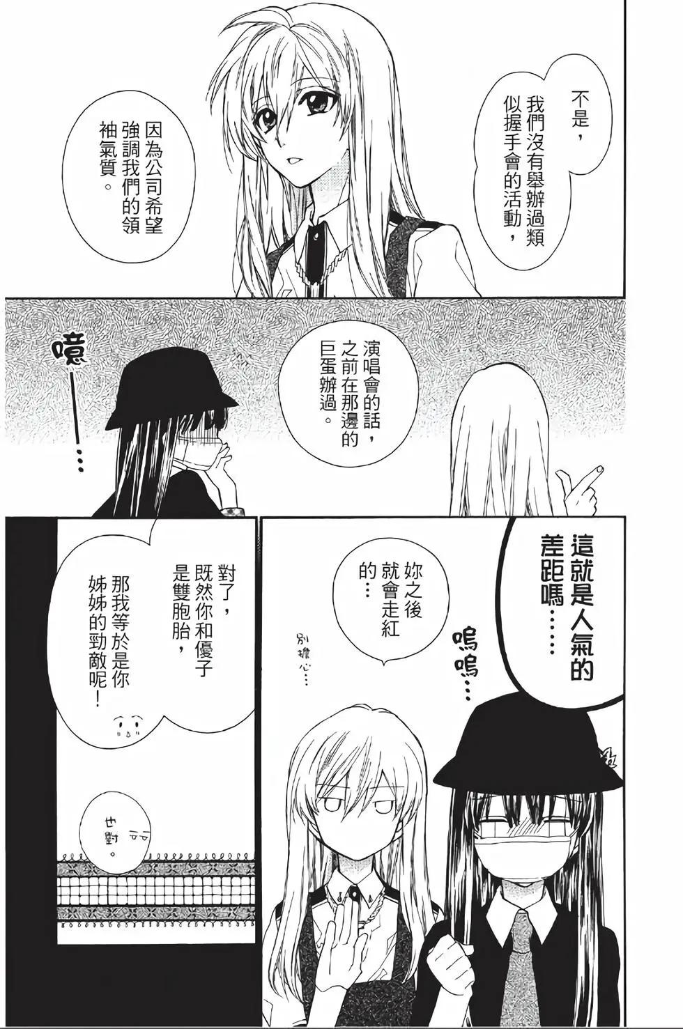 《31idream》第17话 第17页