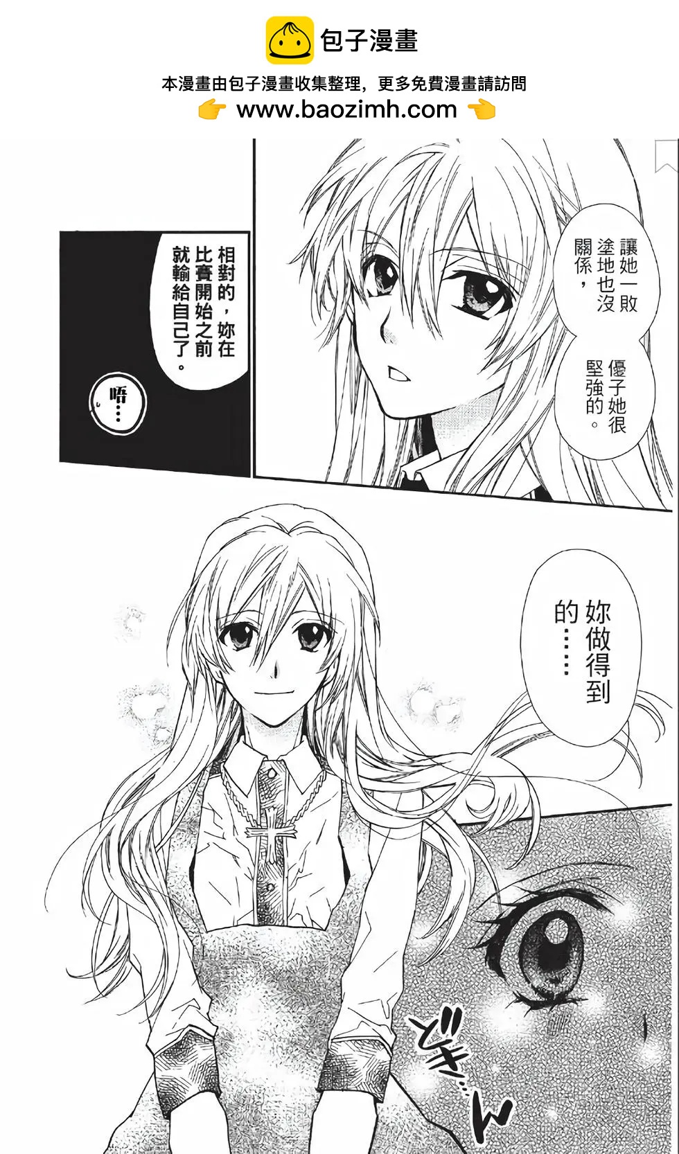 《31idream》第17话 第18页