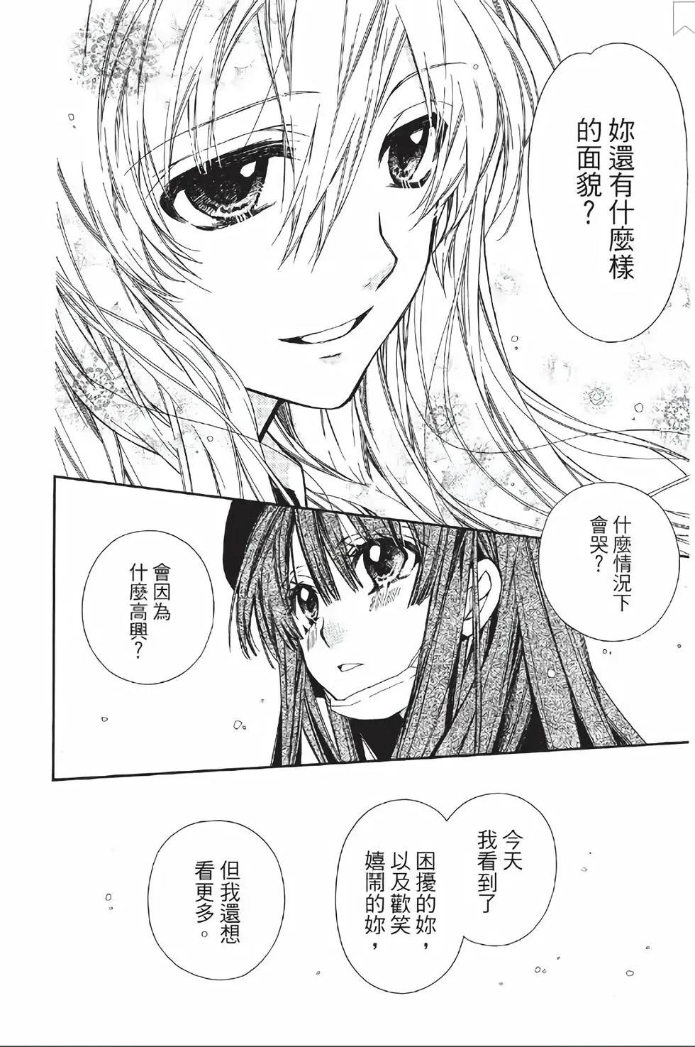 《31idream》第17话 第20页