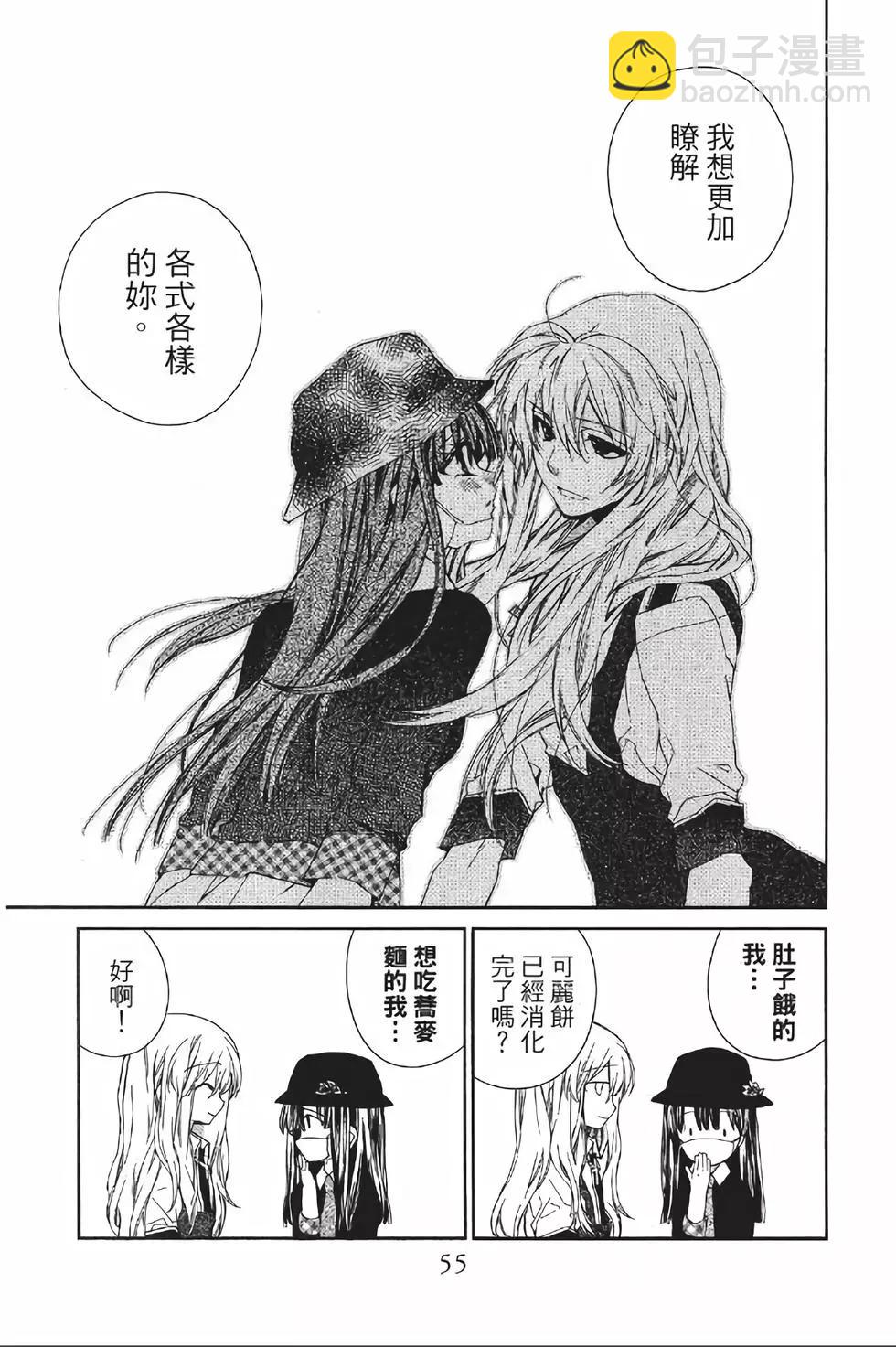 《31idream》第17话 第21页