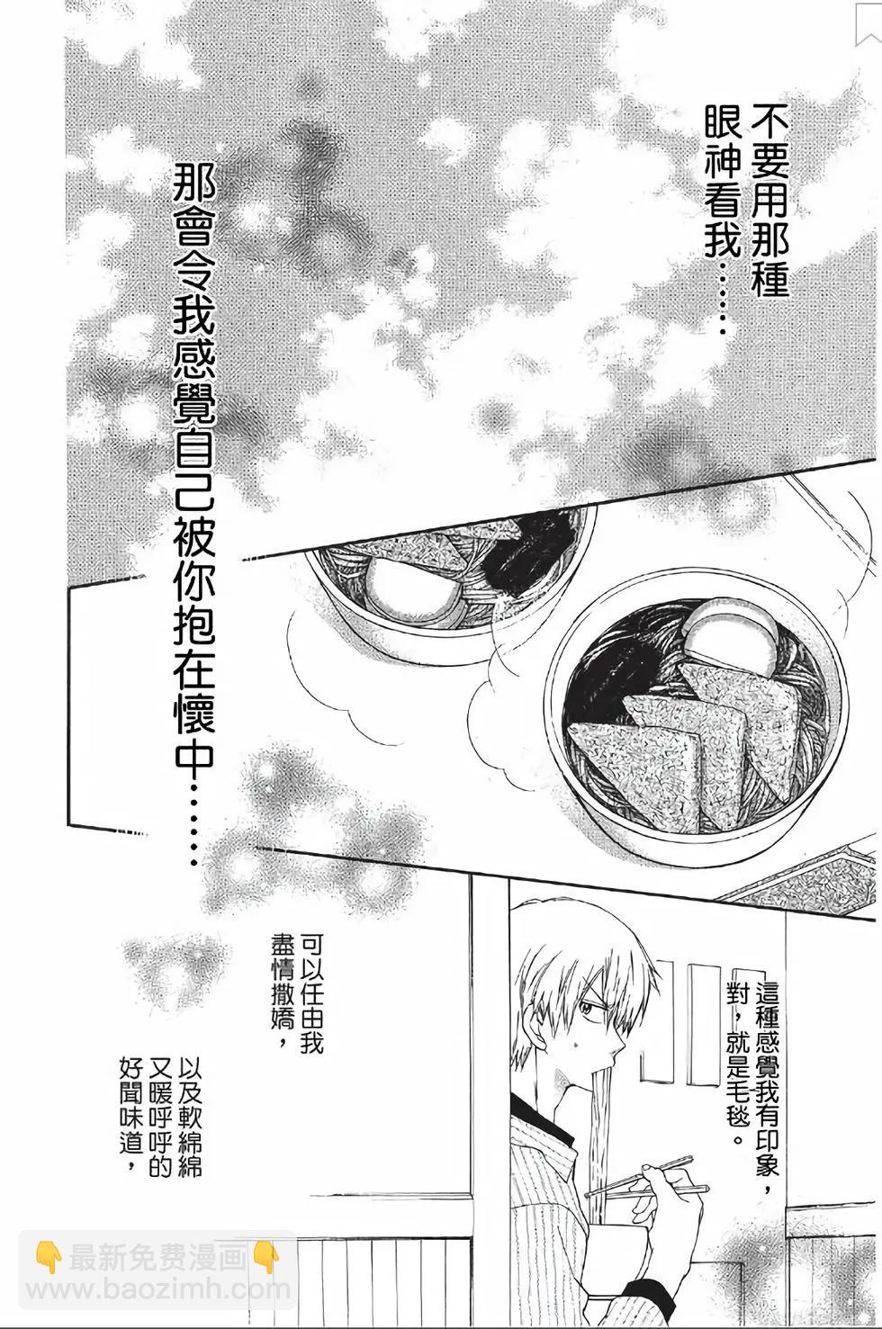 《31idream》第17话 第22页