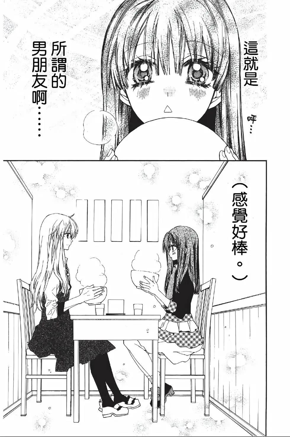 《31idream》第17话 第23页