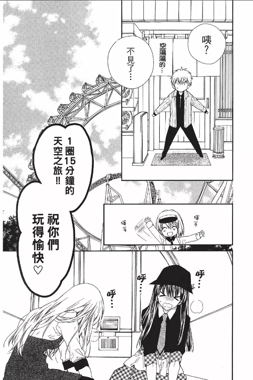 《31idream》第17话 第25页