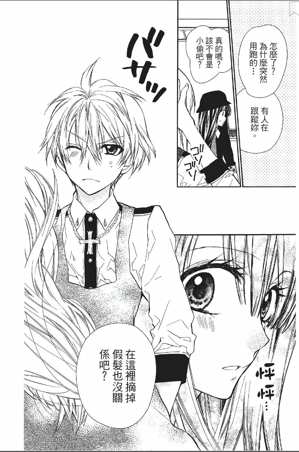 《31idream》第17话 第26页