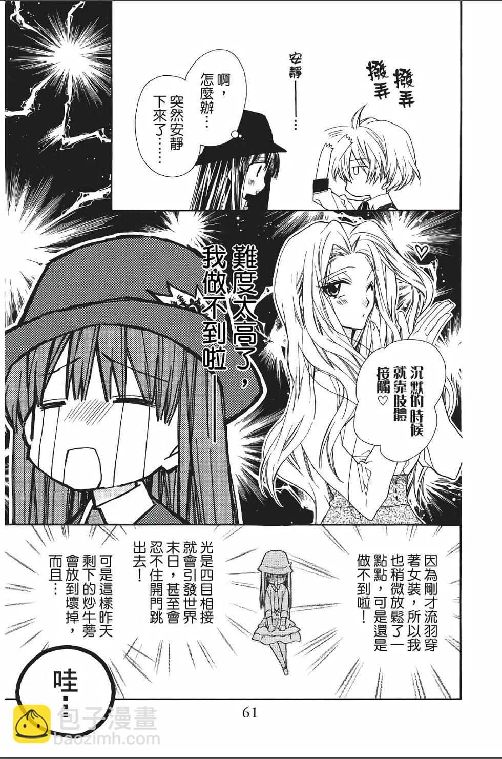《31idream》第17话 第27页