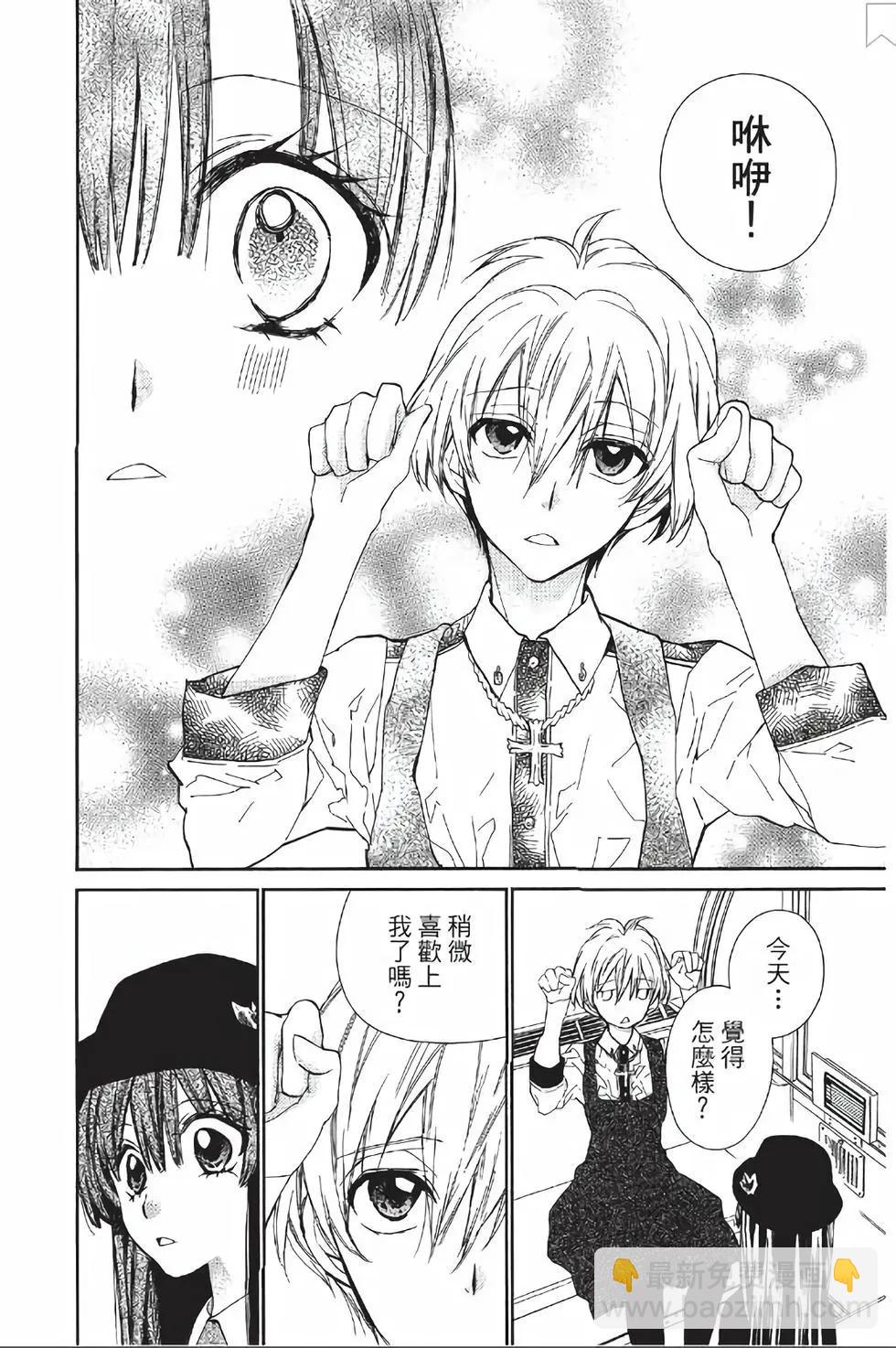《31idream》第17话 第28页
