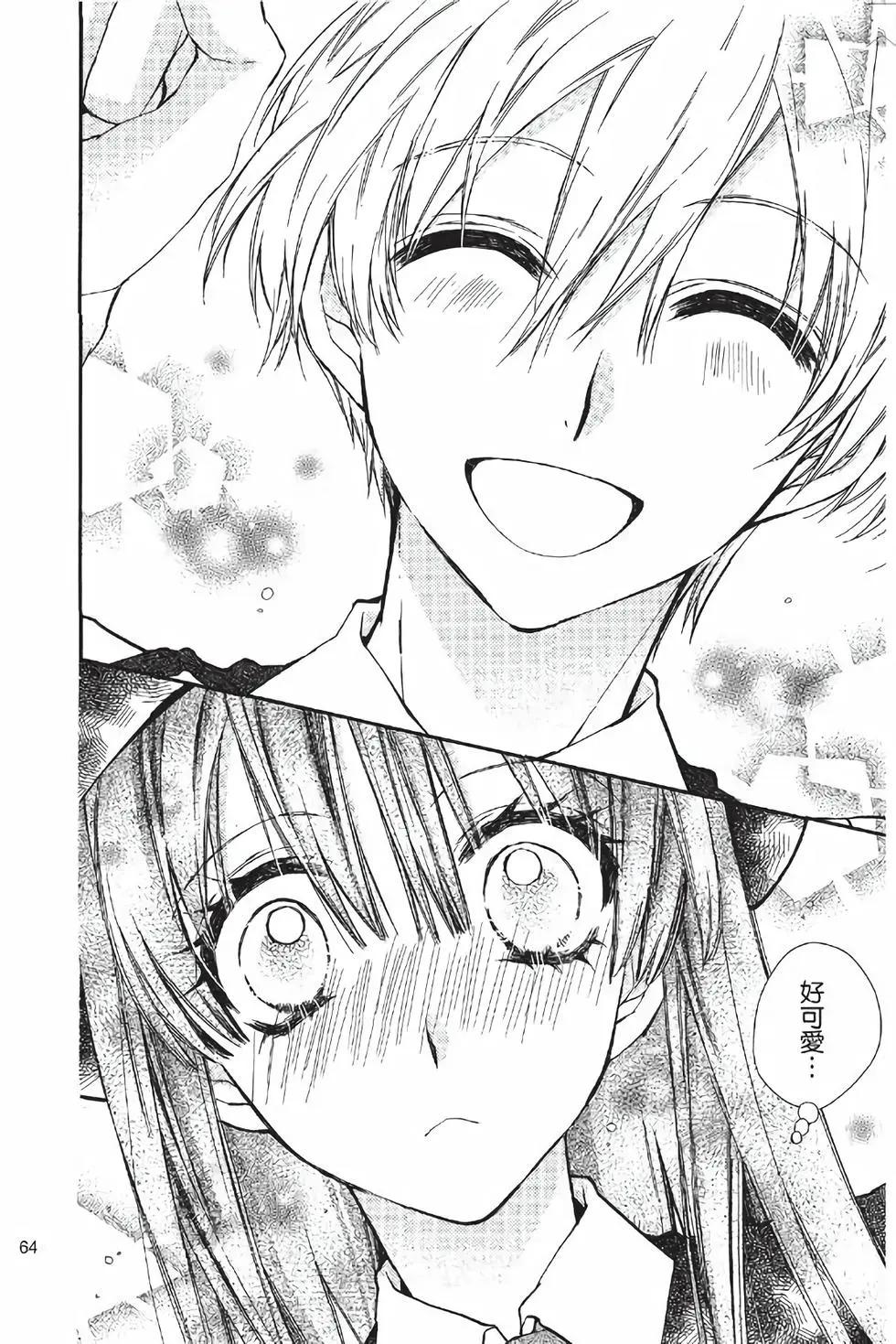 《31idream》第17话 第30页