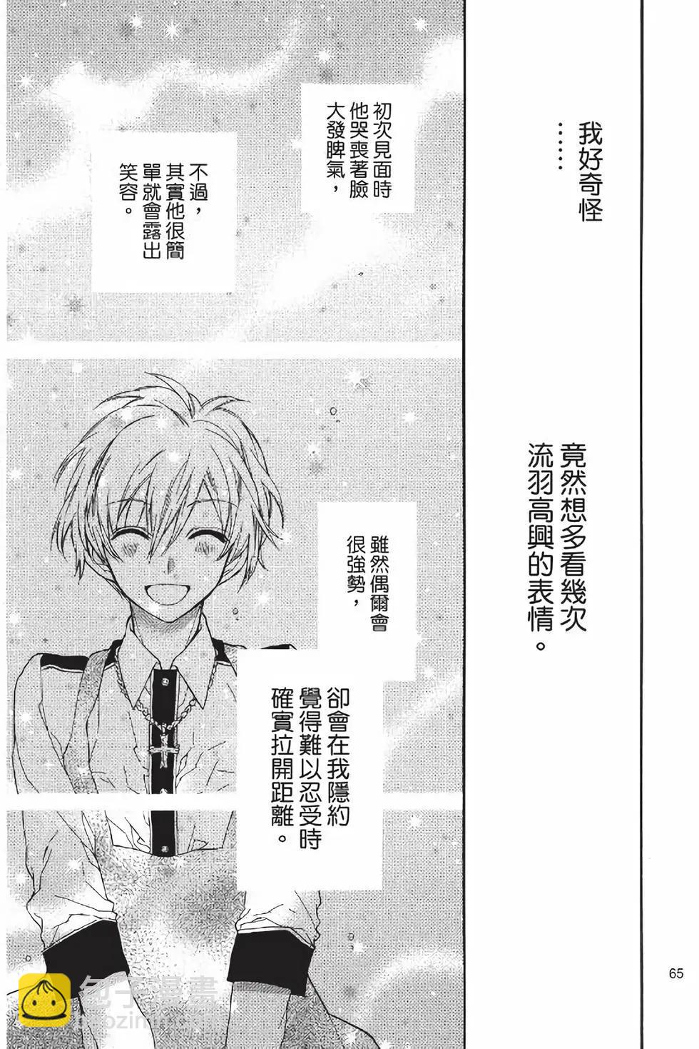 《31idream》第17话 第31页