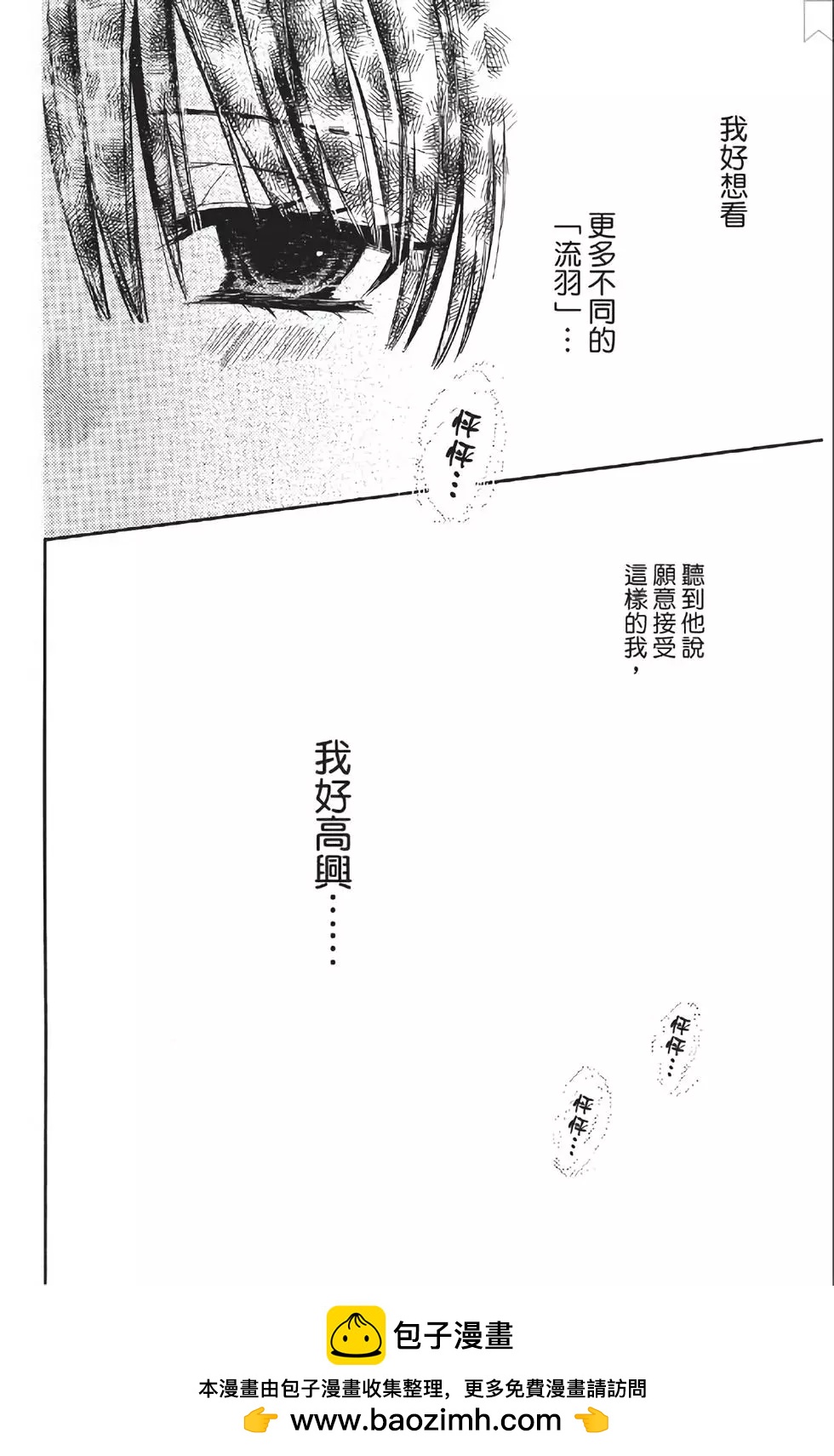 《31idream》第17话 第32页