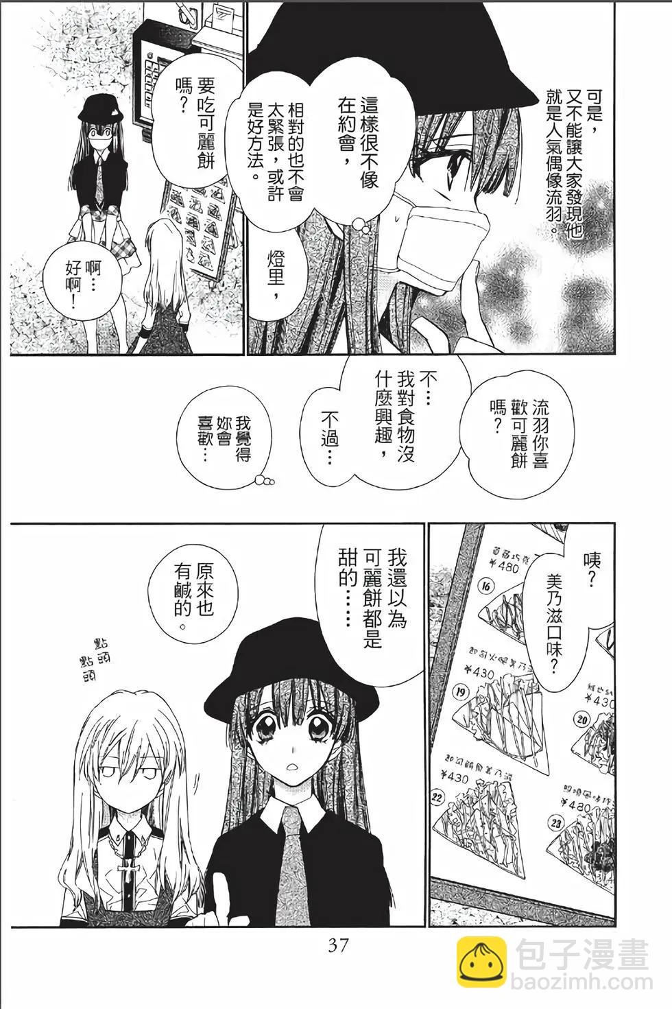 《31idream》第17话 第3页