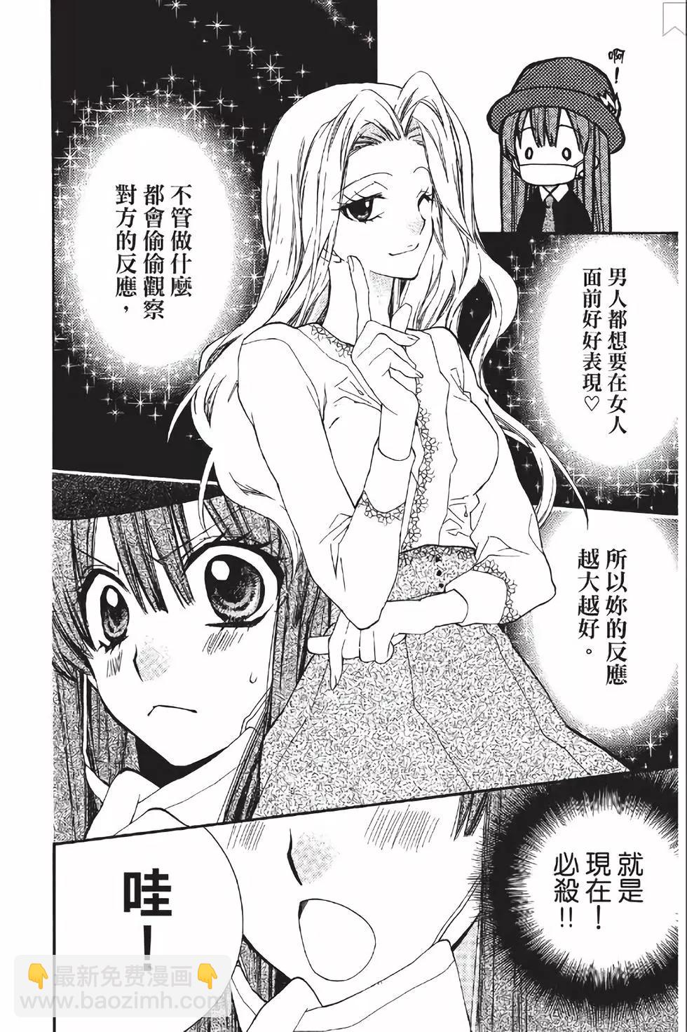 《31idream》第17话 第4页