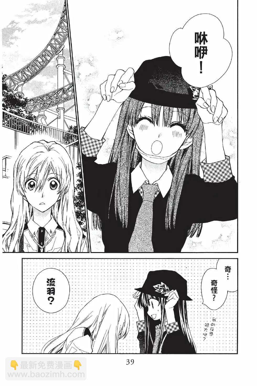 《31idream》第17话 第5页