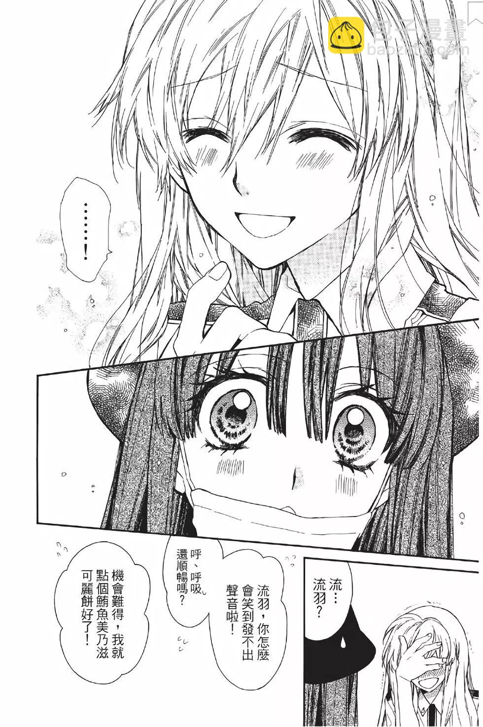 《31idream》第17话 第6页