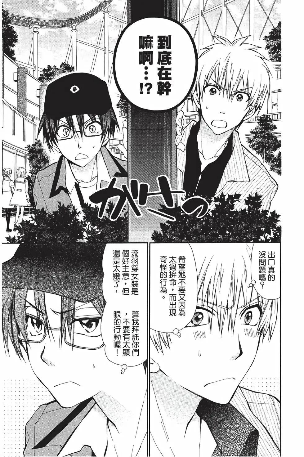 《31idream》第17话 第7页