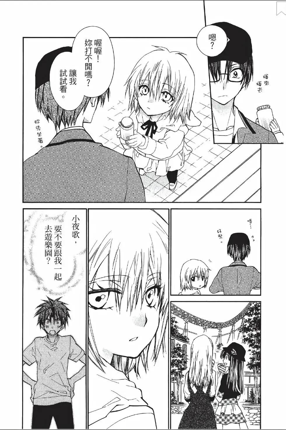《31idream》第17话 第8页