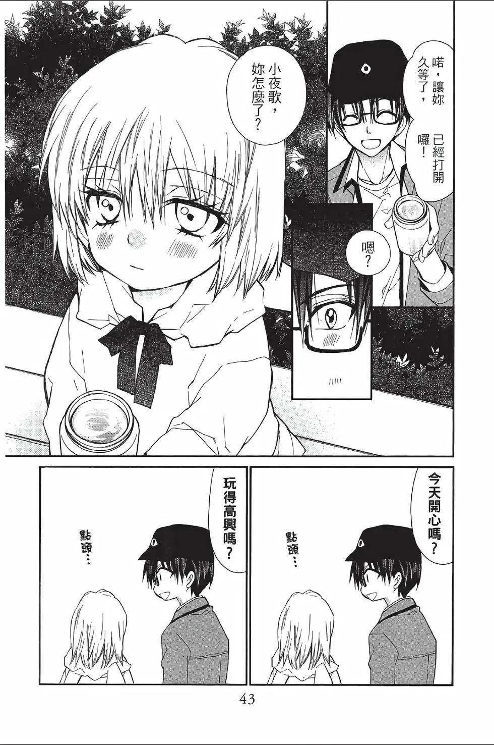 《31idream》第17话 第9页