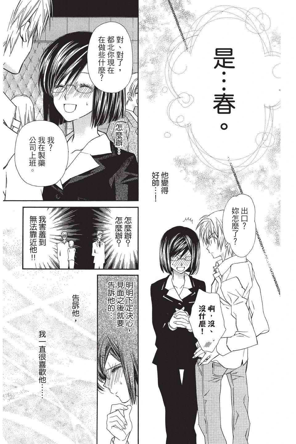 《31idream》第01卷 第12页
