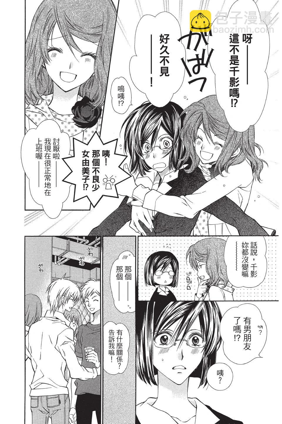 《31idream》第01卷 第13页