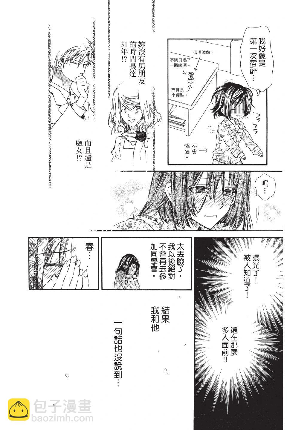 《31idream》第01卷 第17页