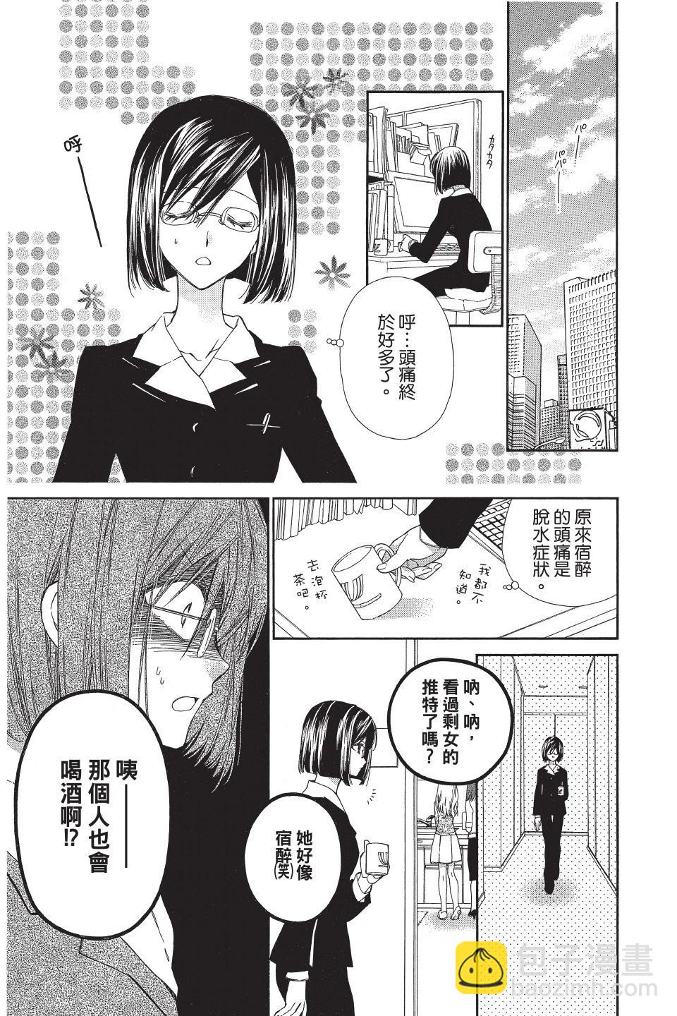 《31idream》第01卷 第18页