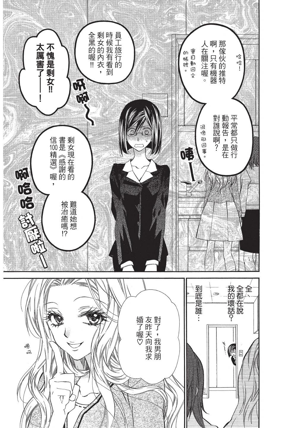 《31idream》第01卷 第20页