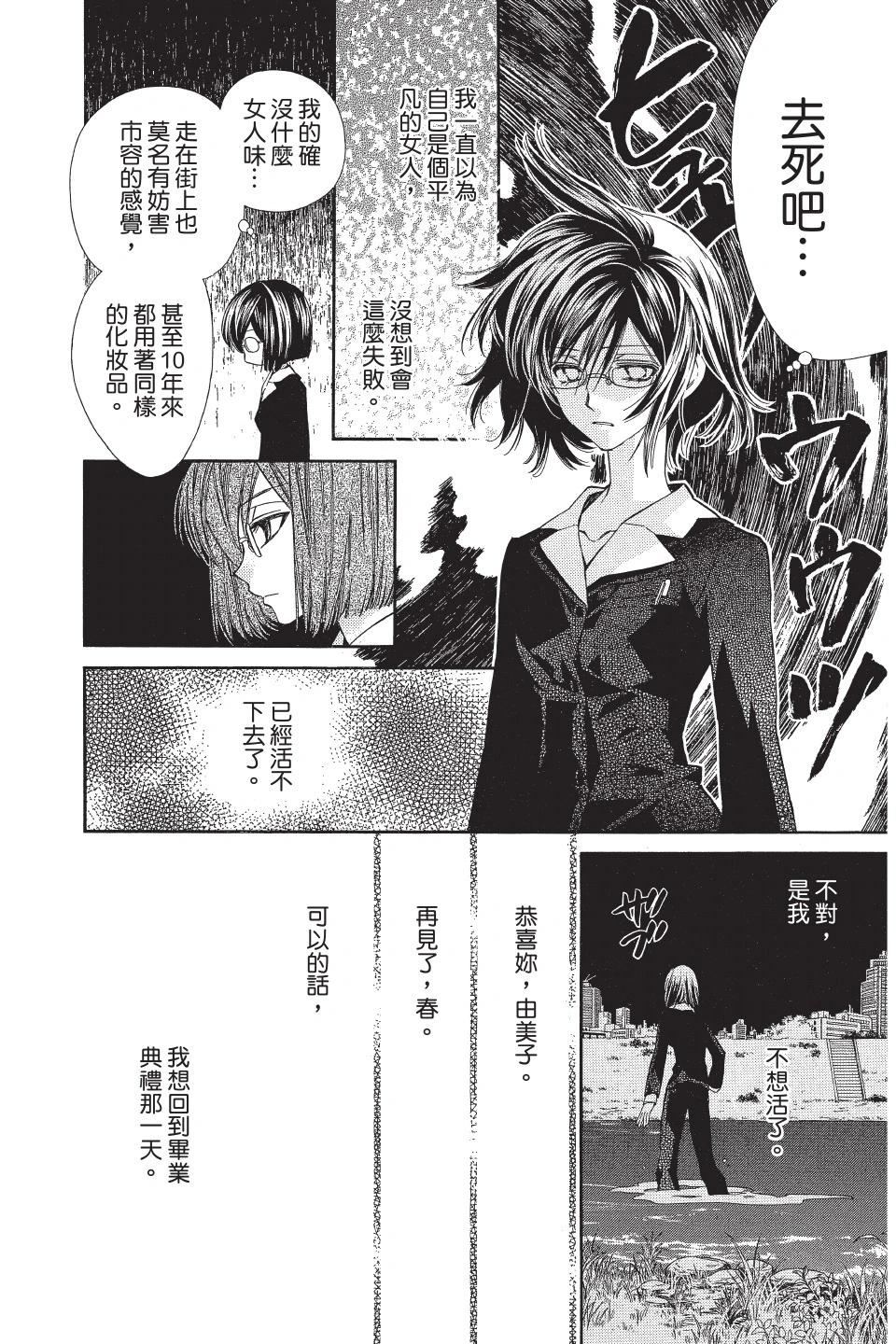 《31idream》第01卷 第25页