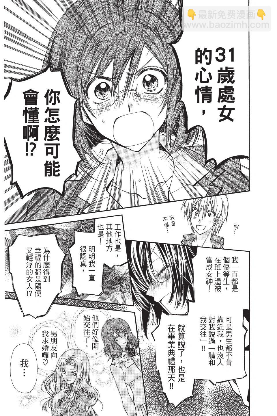 《31idream》第01卷 第28页