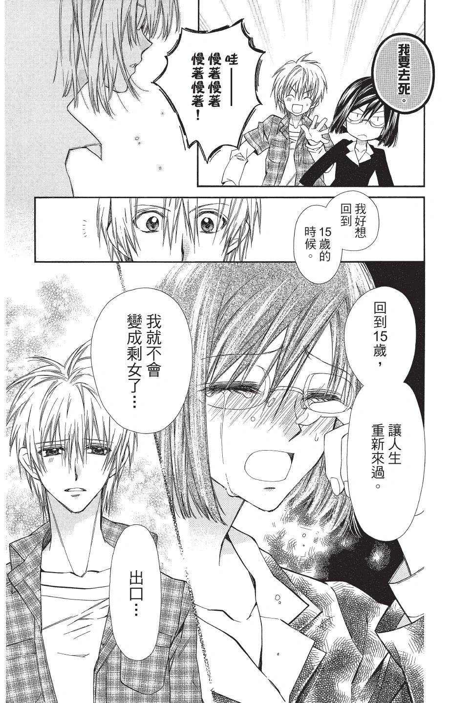 《31idream》第01卷 第30页