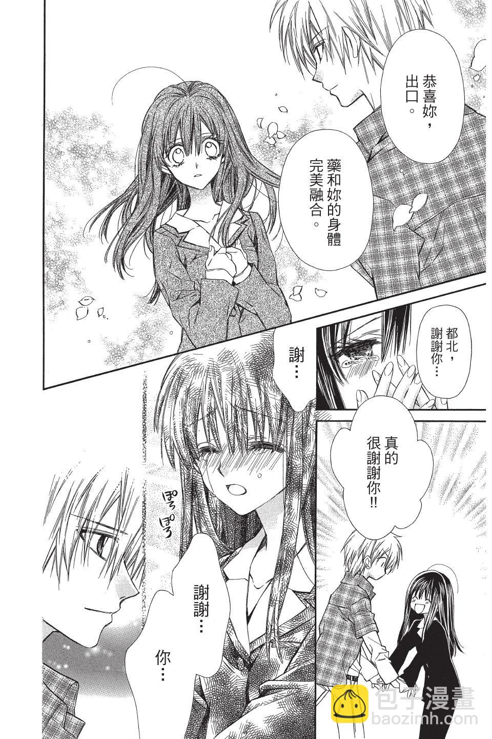 《31idream》第01卷 第39页