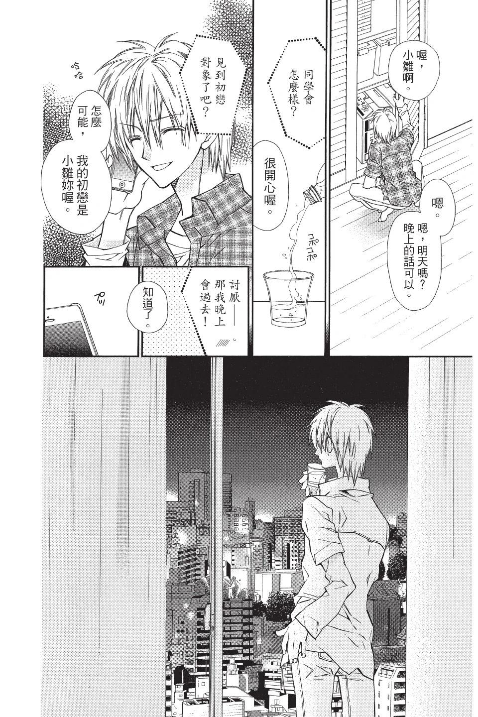 《31idream》第01卷 第41页
