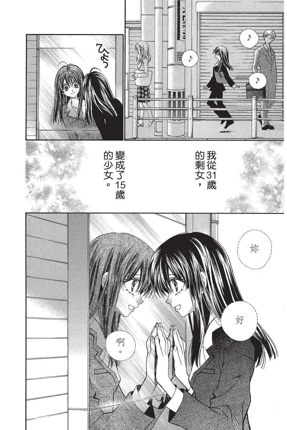 《31idream》第01卷 第49页