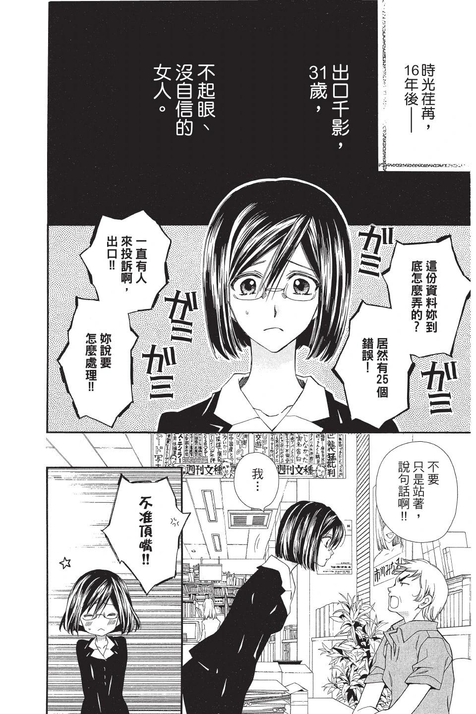 《31idream》第01卷 第5页