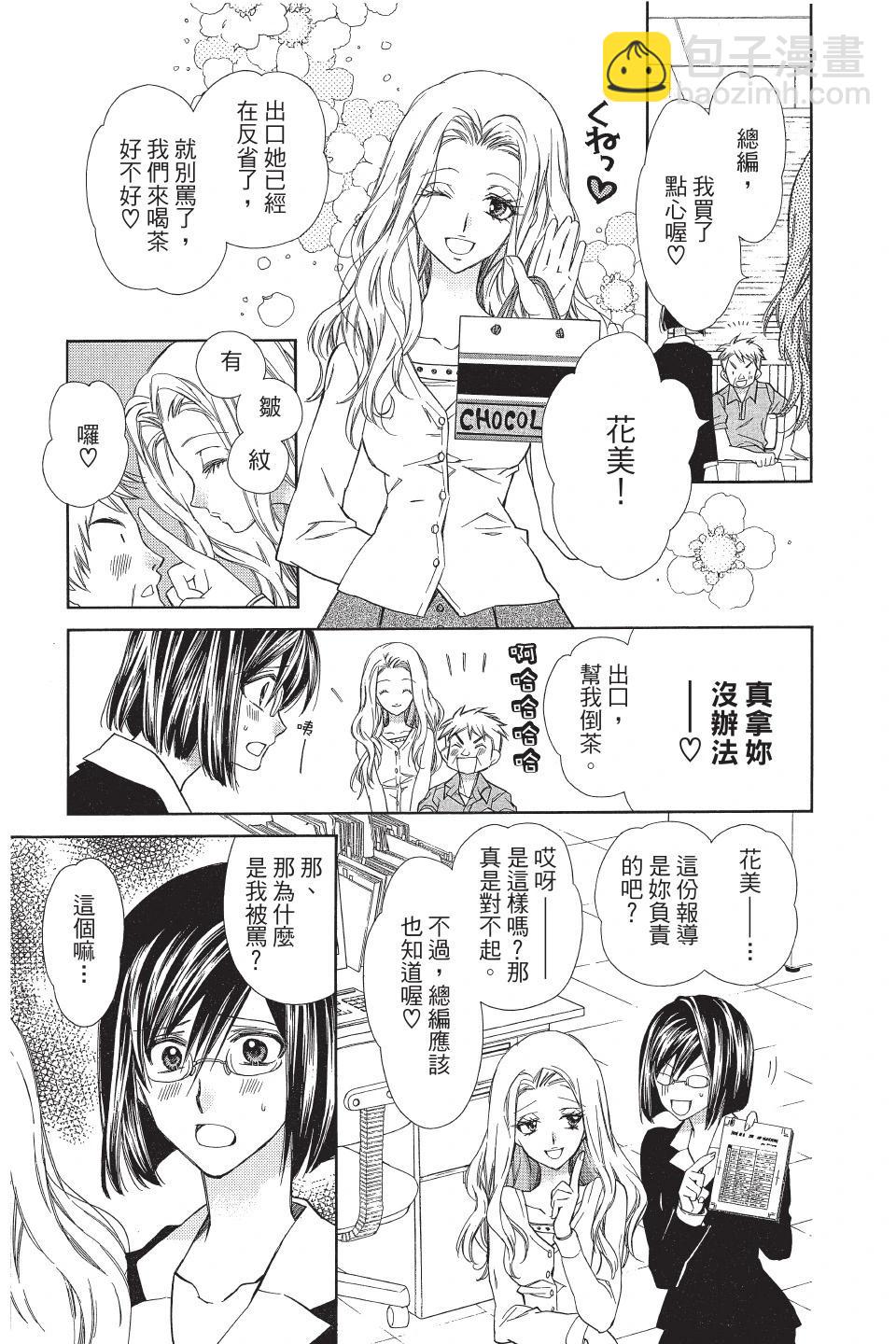 《31idream》第01卷 第6页