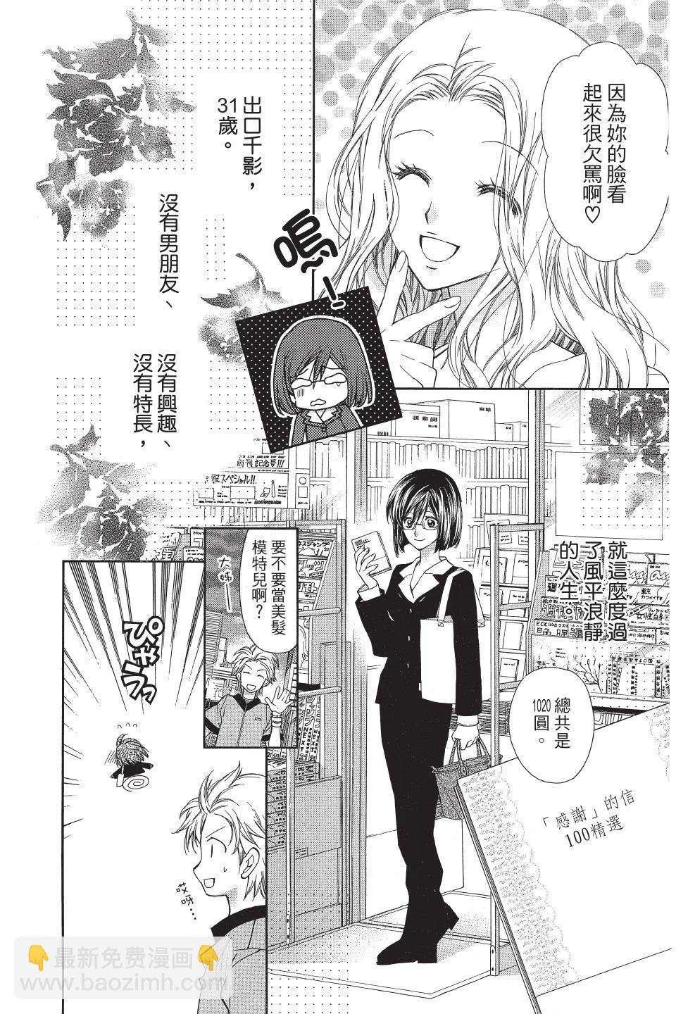 《31idream》第01卷 第7页