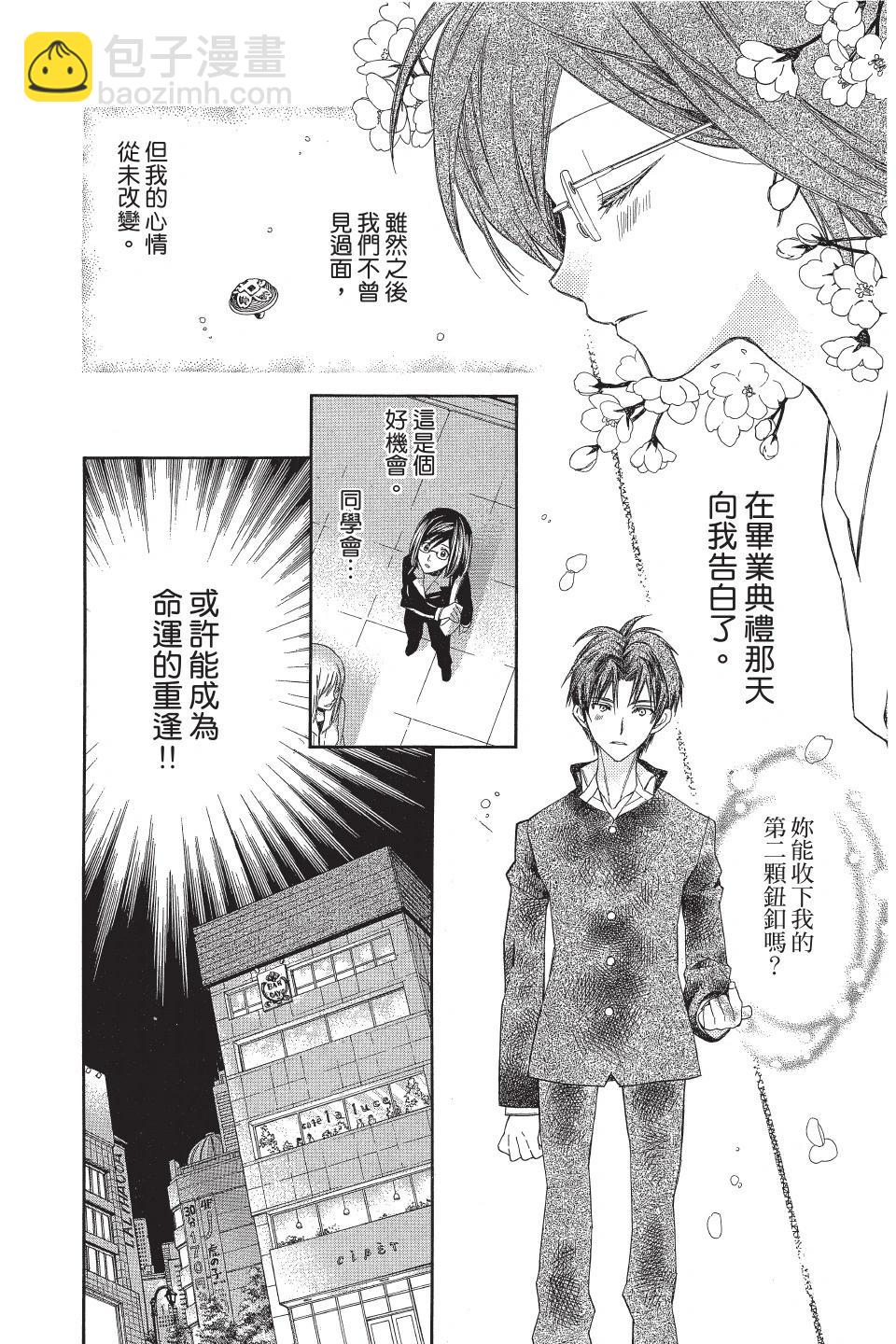 《31idream》第01卷 第9页