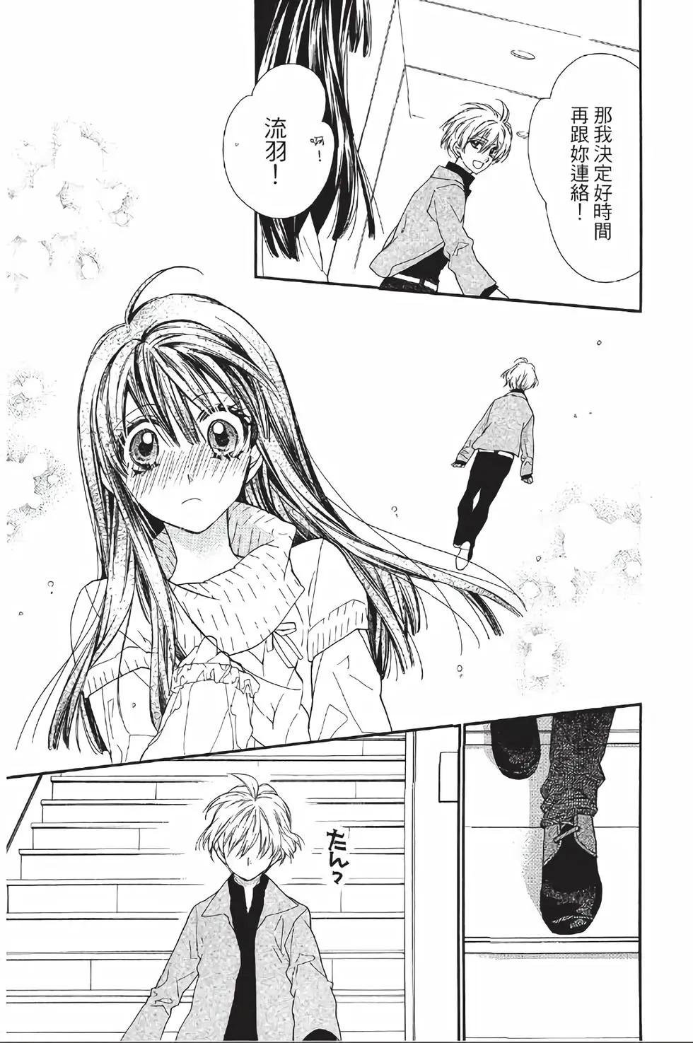 《31idream》第16话 第11页